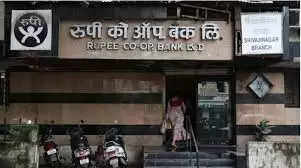 Utility News-  RBI ने इस बैंक को बंद करने के दिए आदेश, जानिए वजह