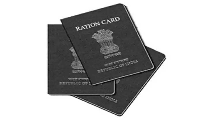 ration card